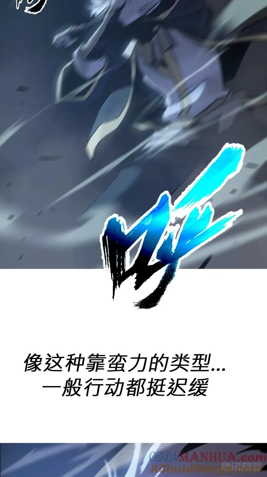 半足以踏黄泉路6