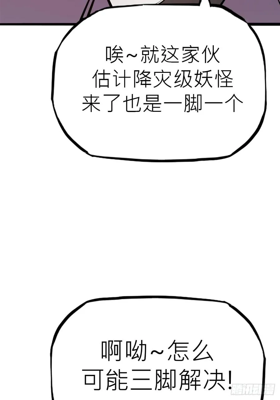 降灾6