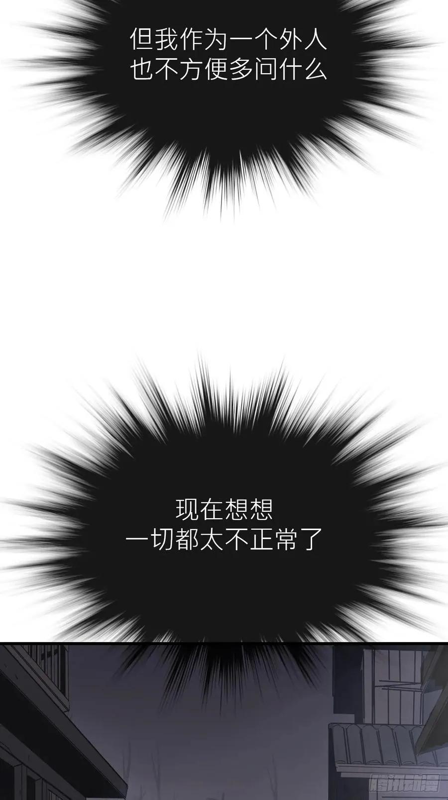 深宵秘事31