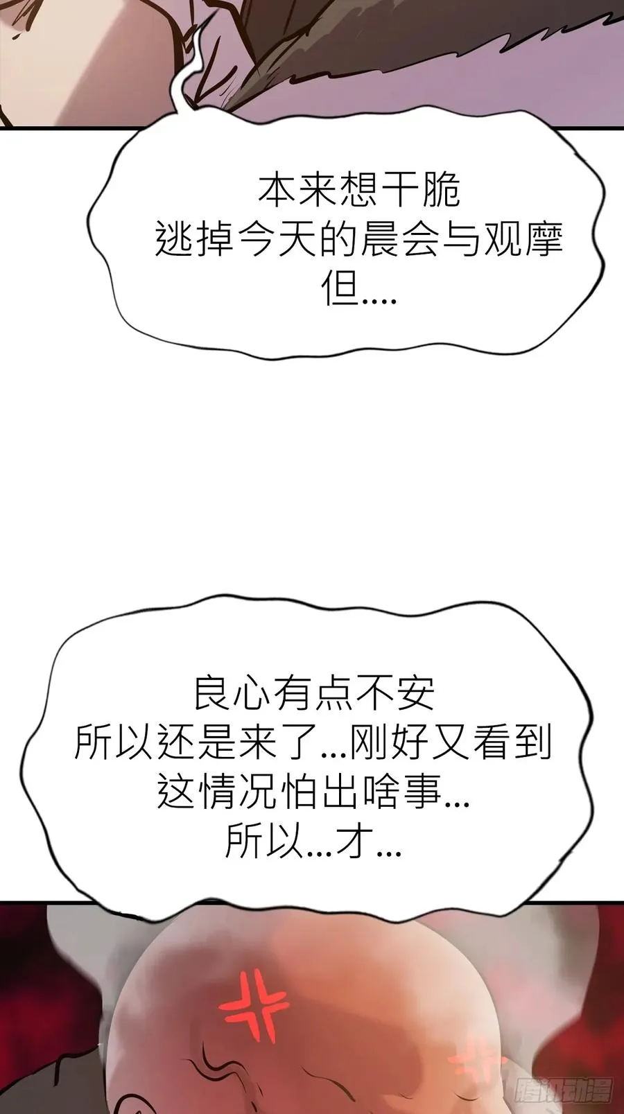 绝顶78