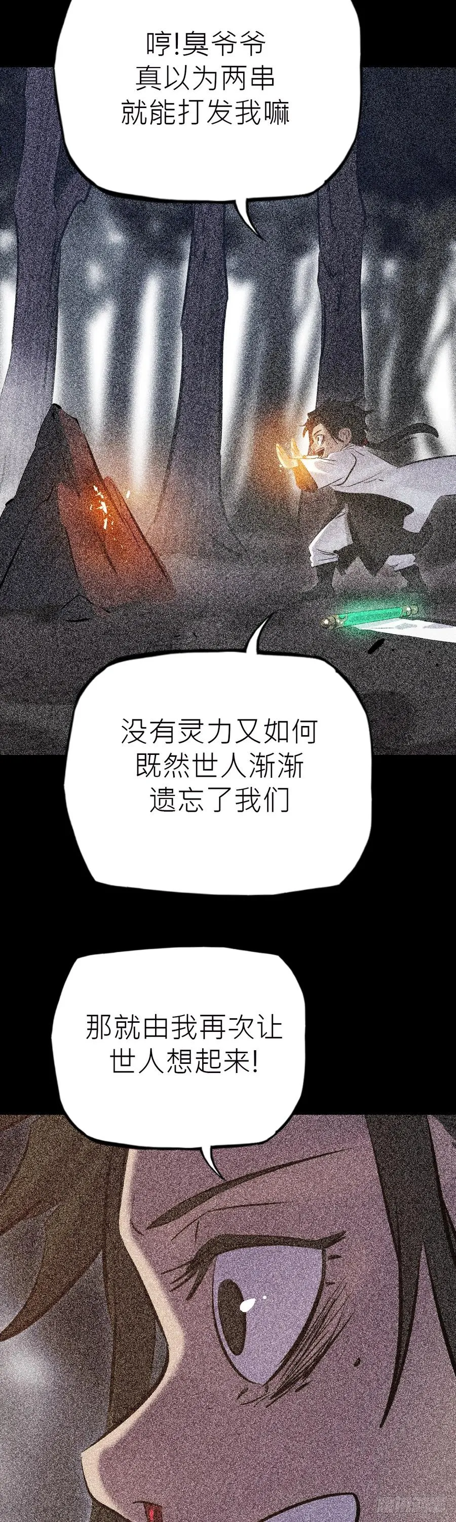 钟山之主93