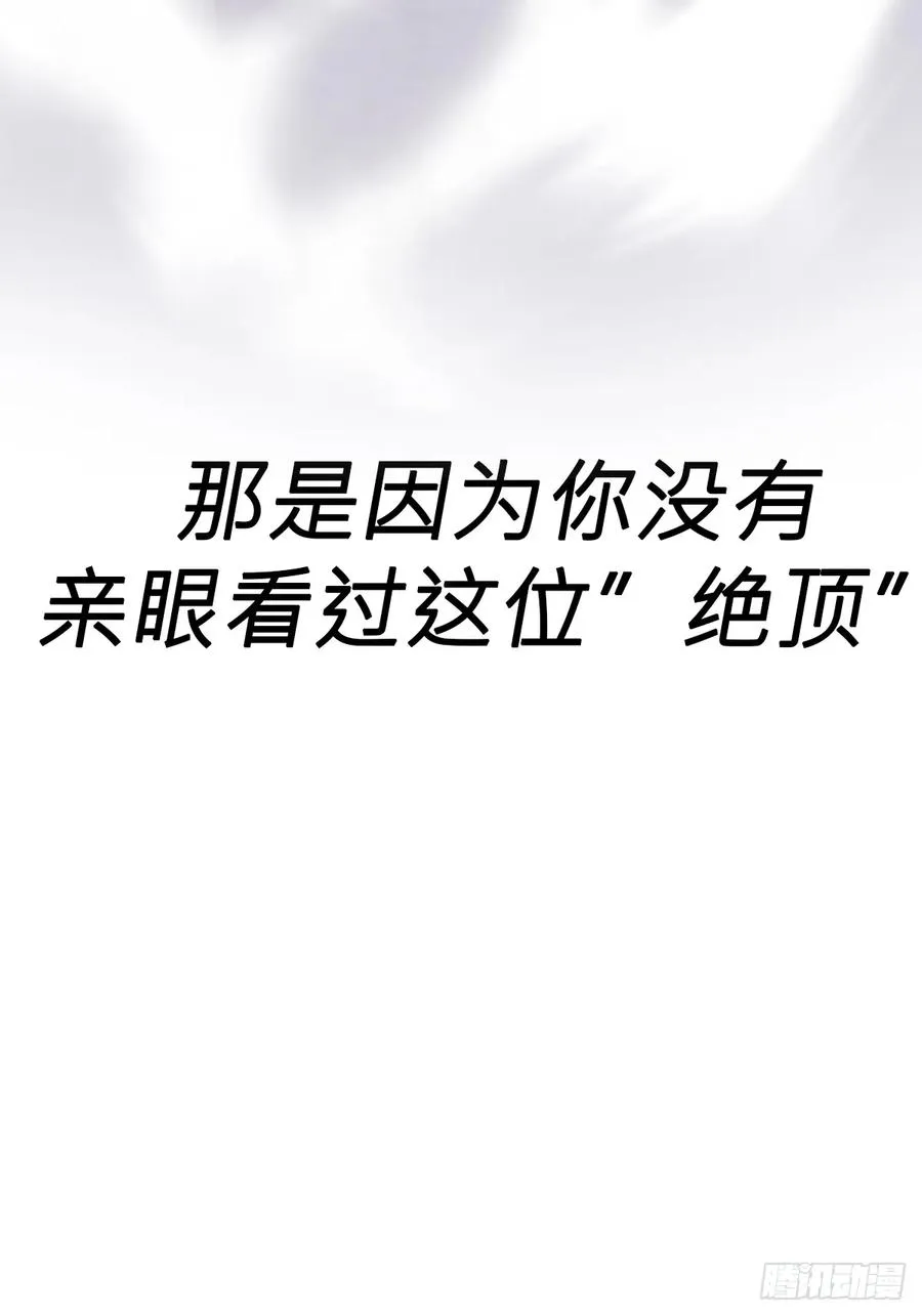 绝顶23