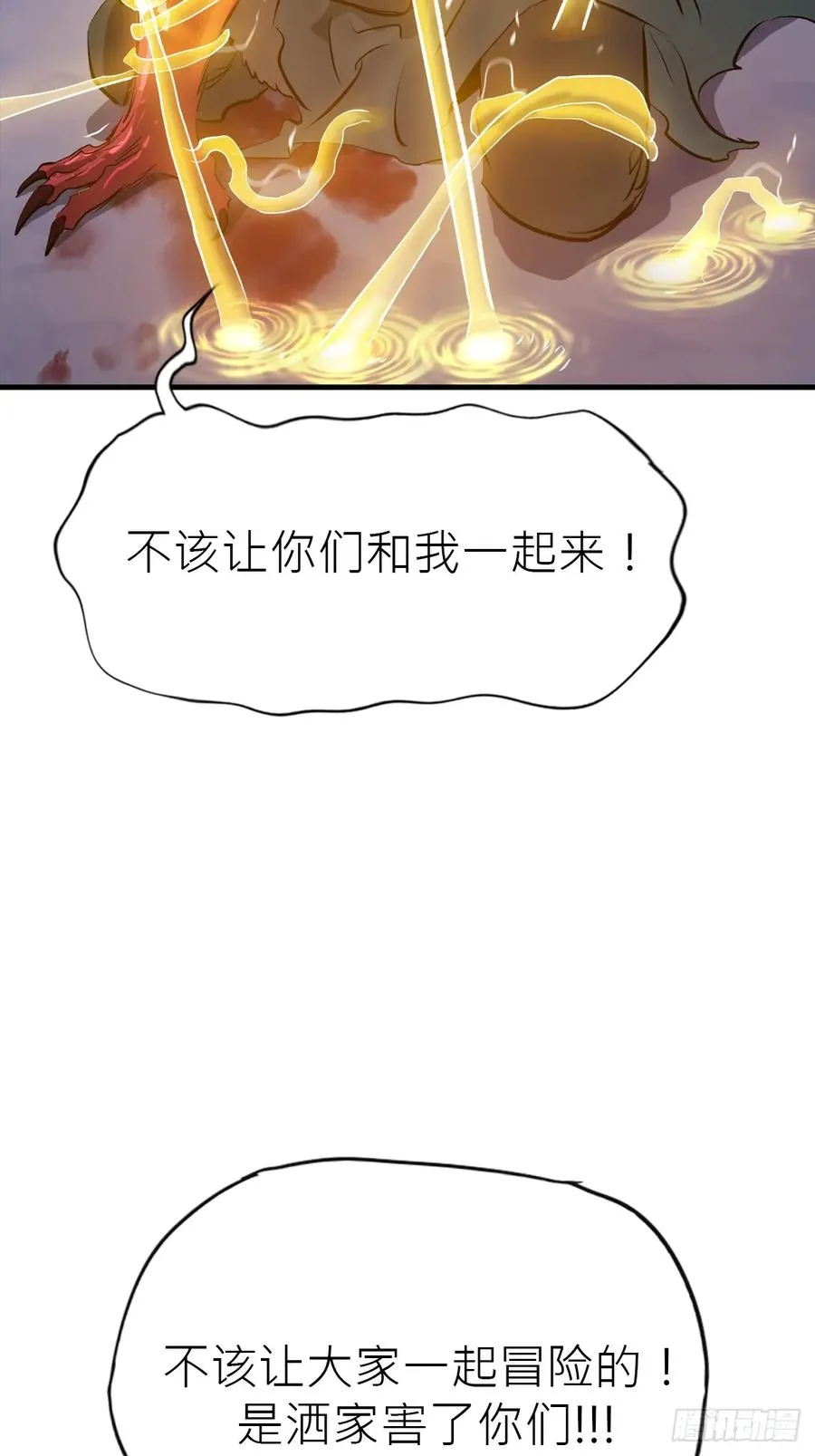 金光缚诛邪43