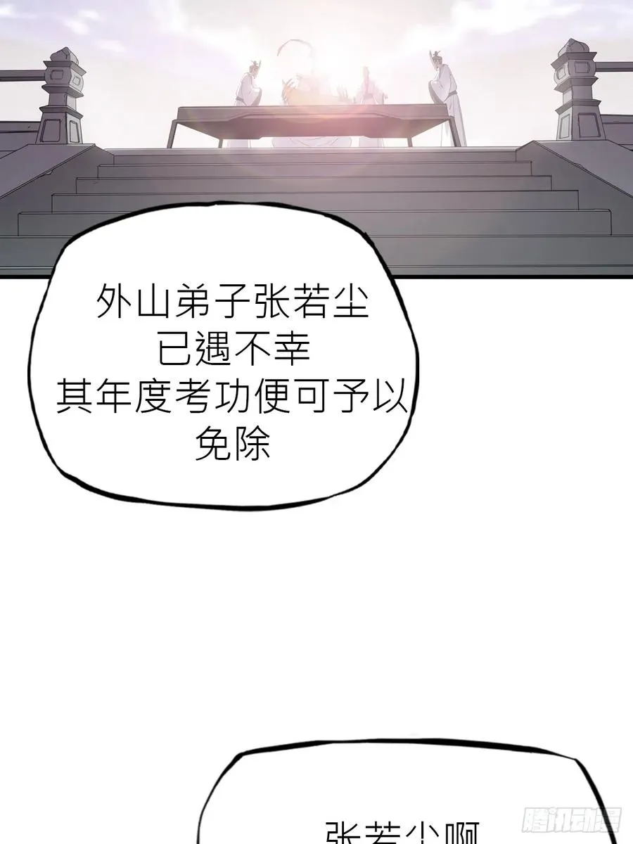 仙门5