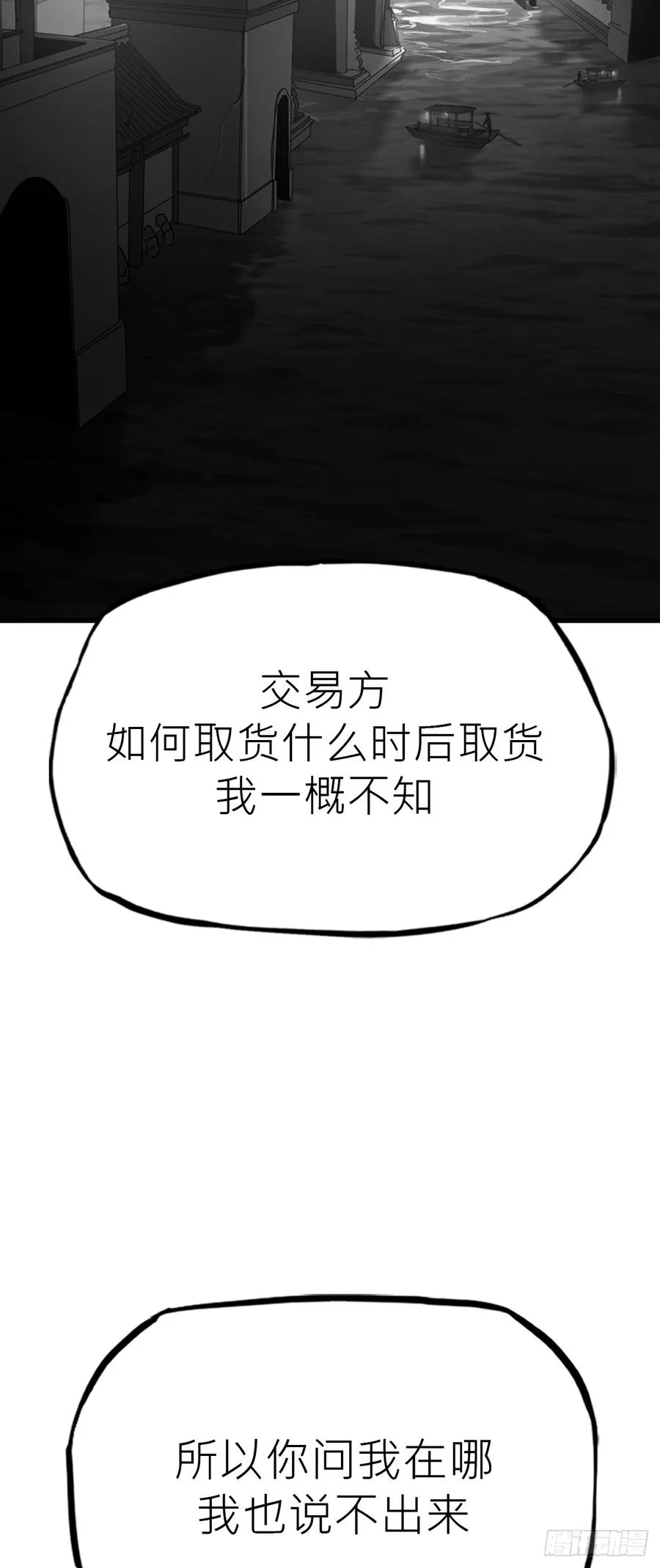 反咬13