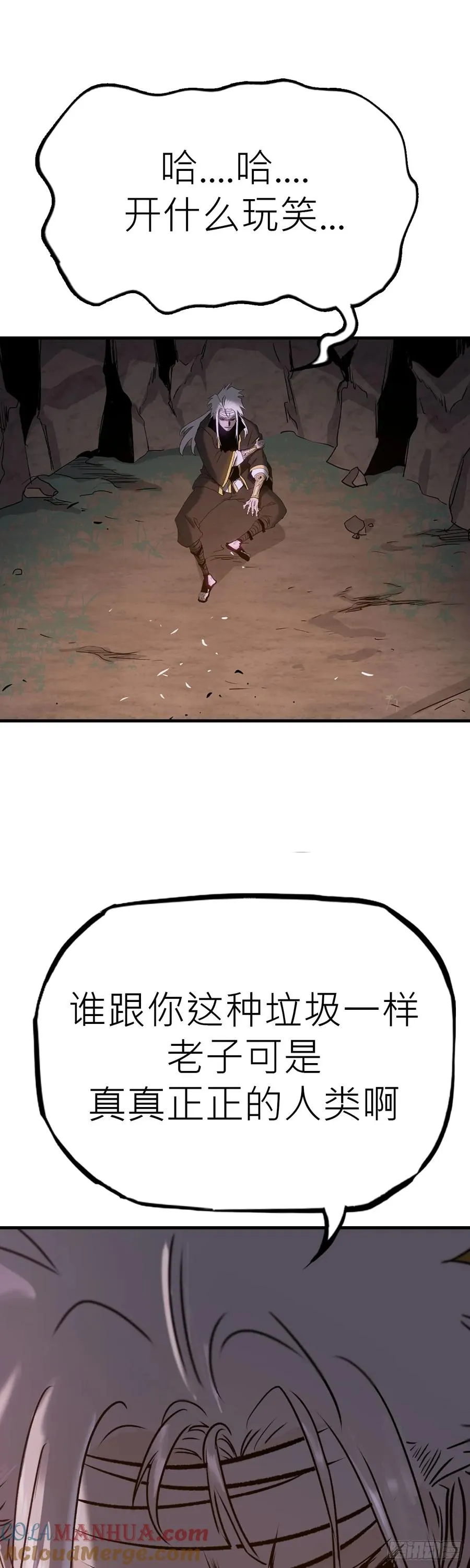 将死之人18