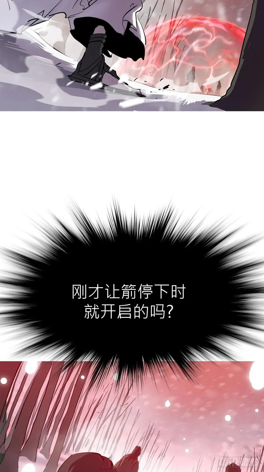 仙途13