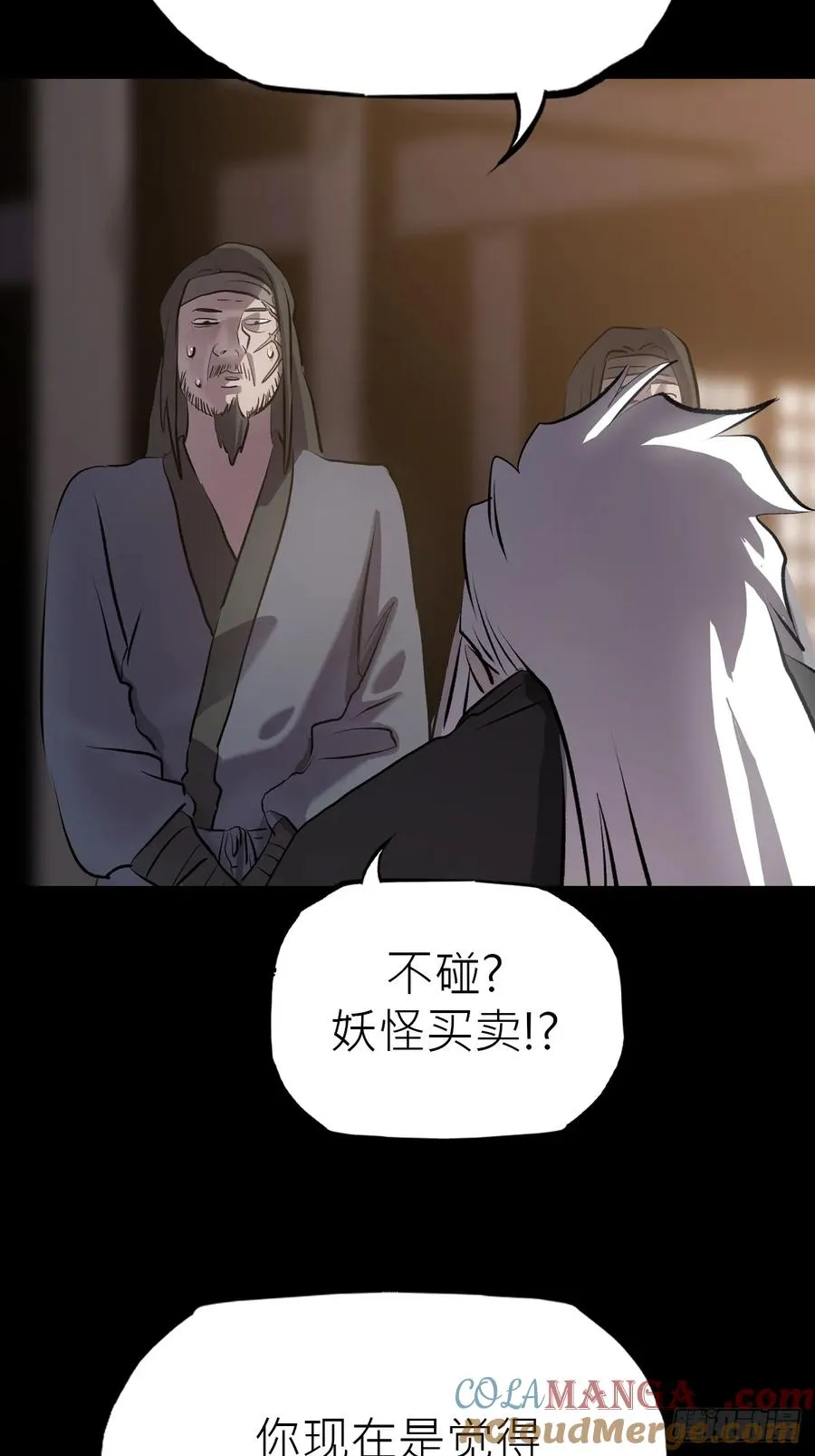 血54