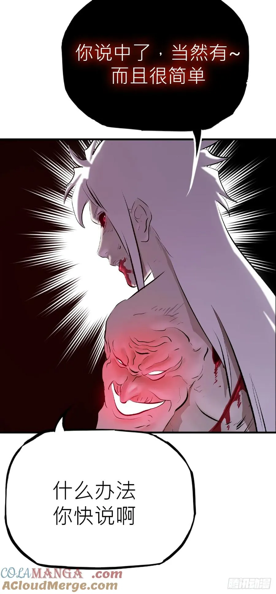 怪物12