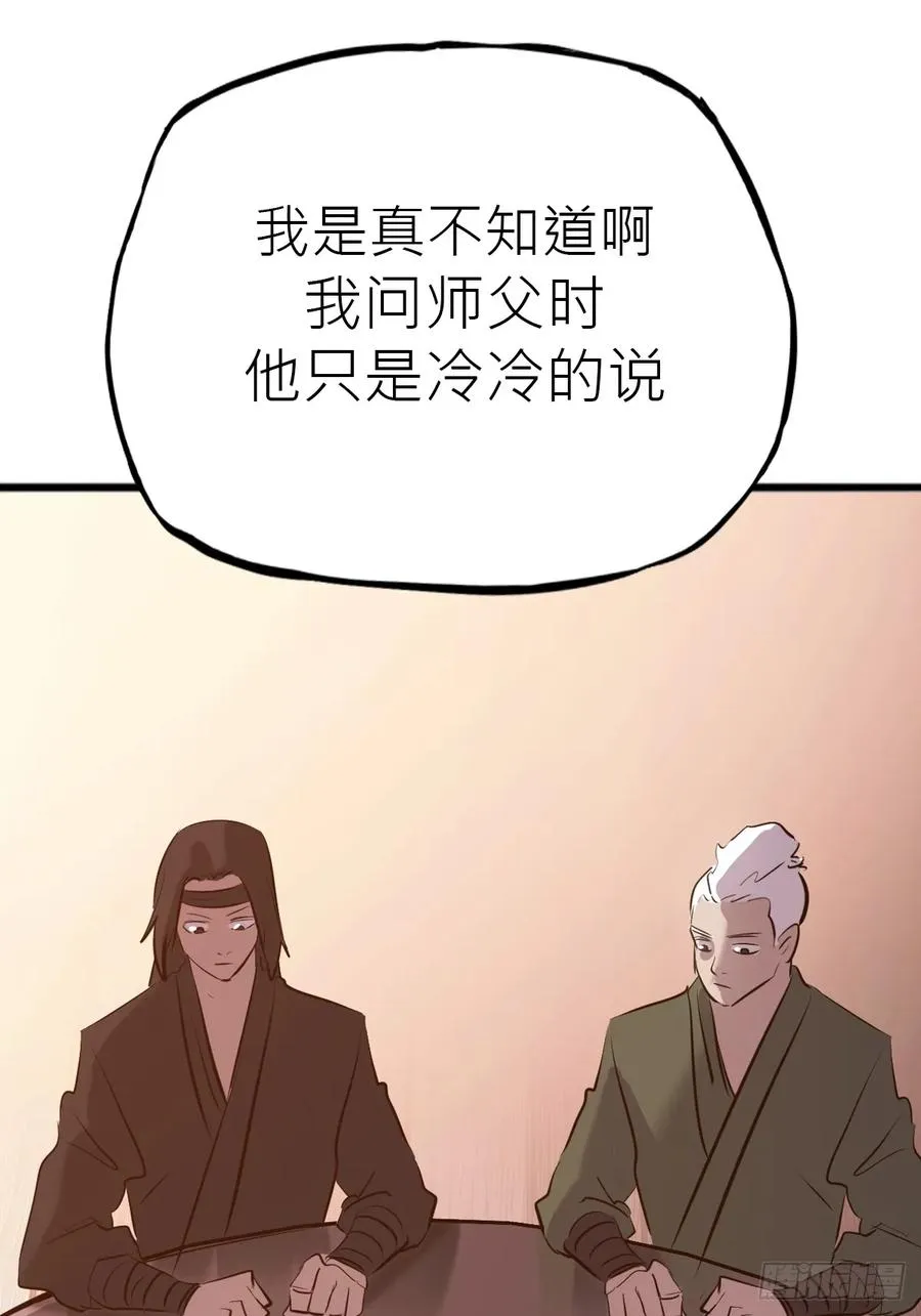降灾81