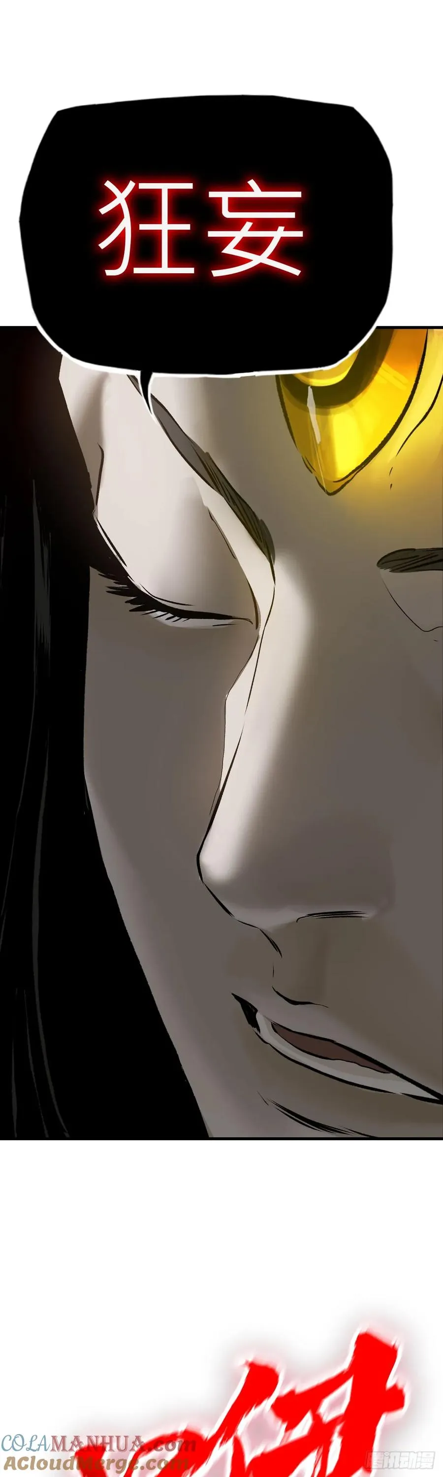 赤鸟会烛龙21