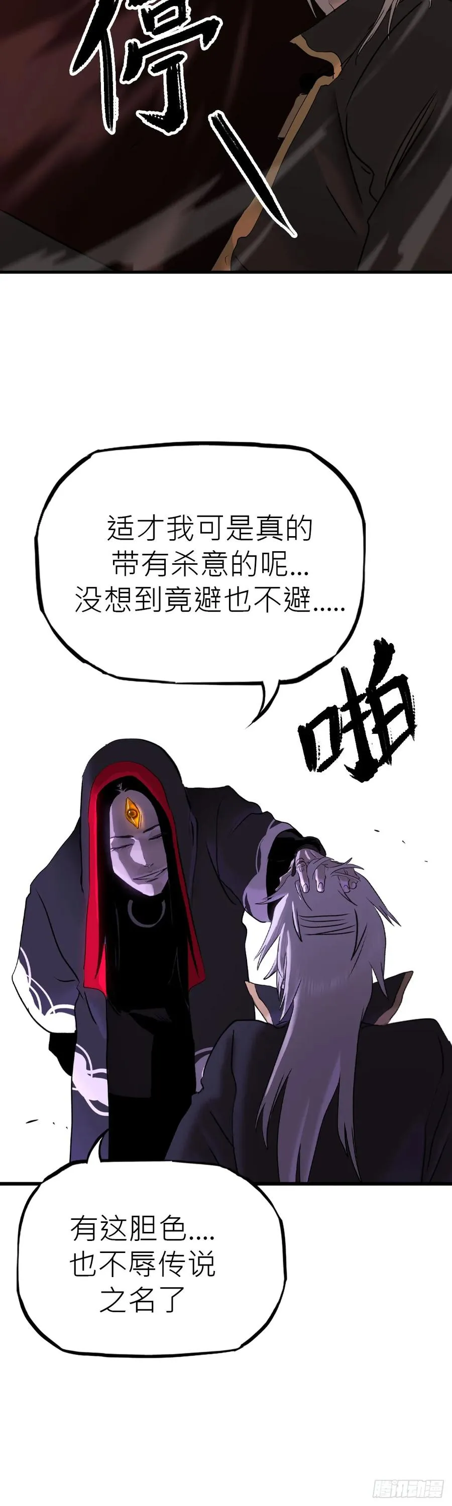将死之人39