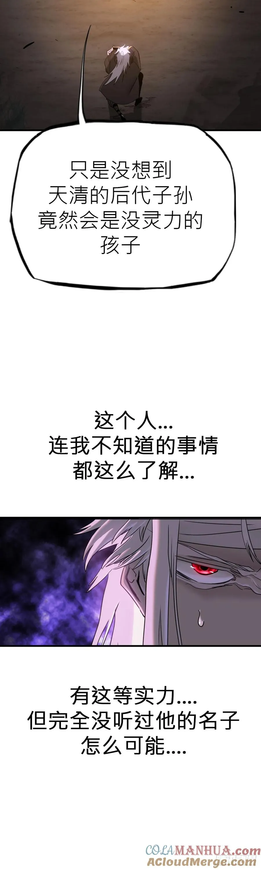 将死之人32