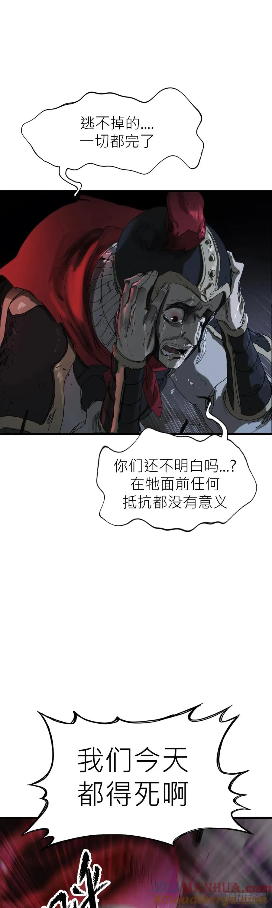 钟山之主32