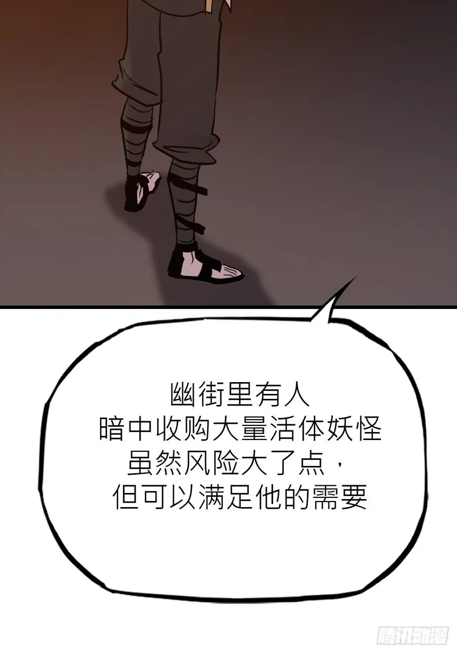 反咬4