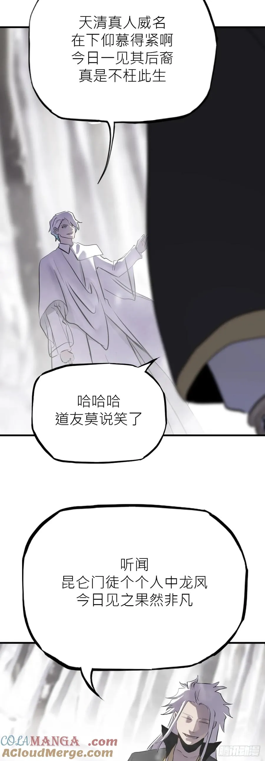 杯饮论妖邪40