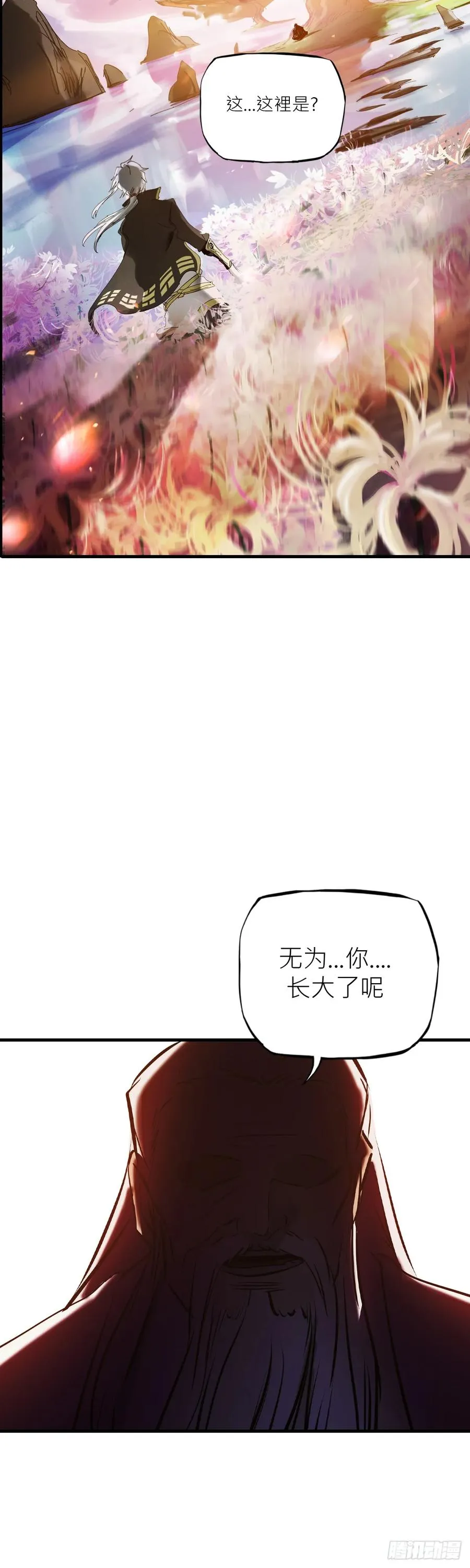 英雄之名111
