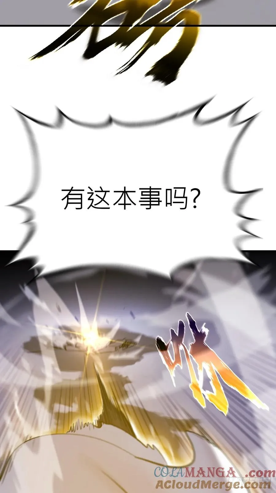 金光显心魔21