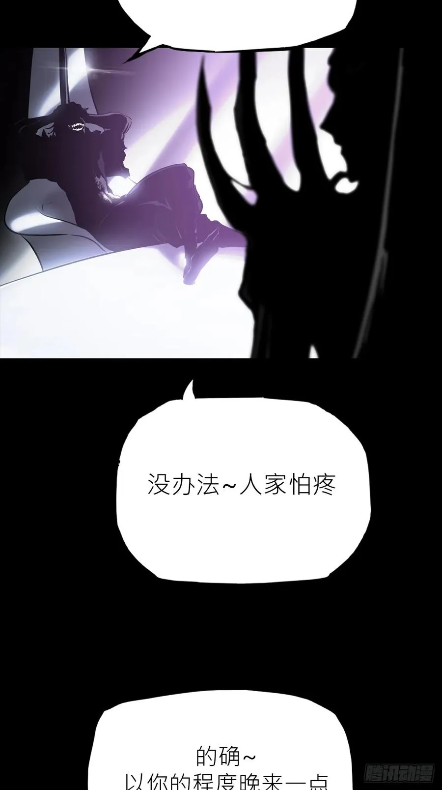 女娲之心17