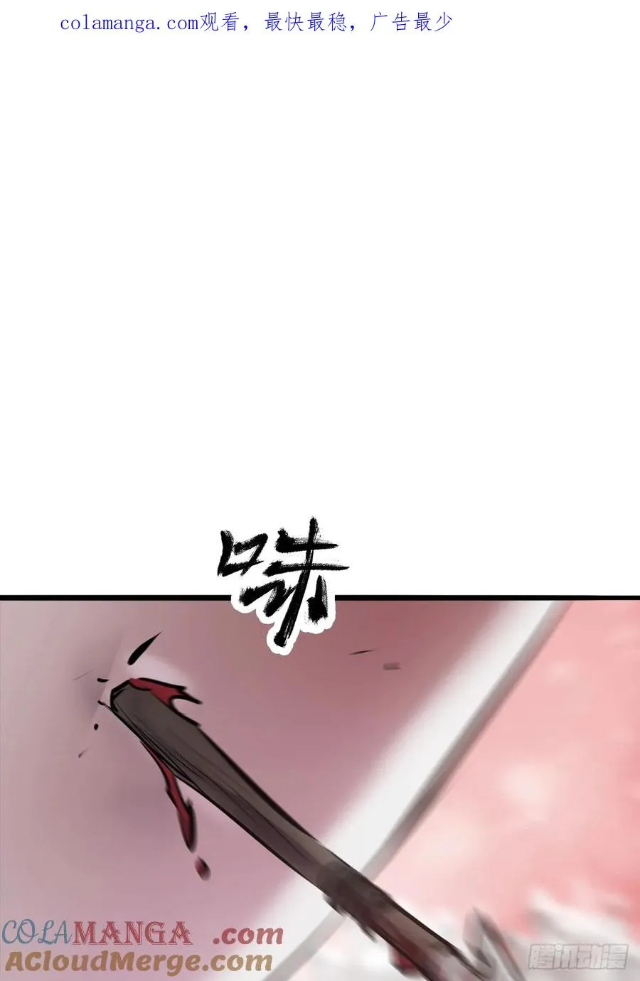 昆仑末学0