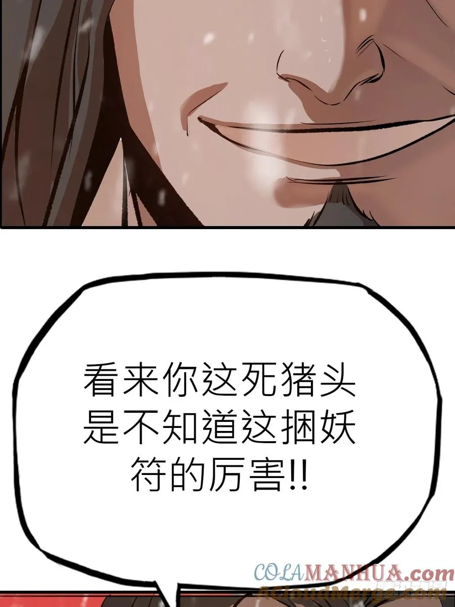 奇技擒三贼24