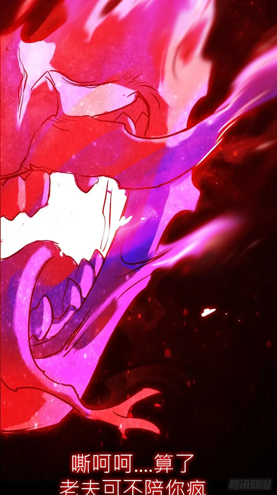 不化金仙化妖魔26
