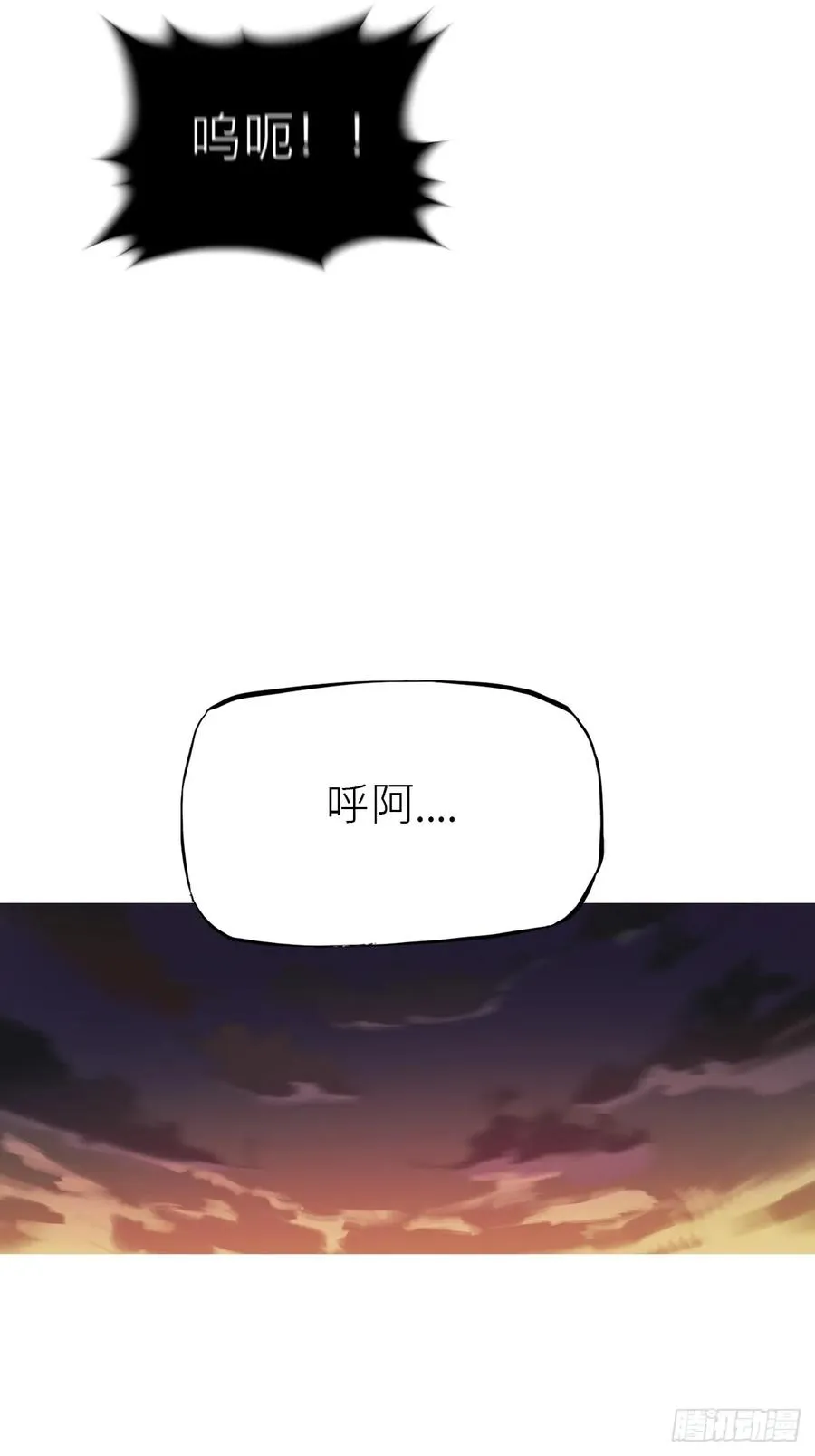 不化金仙化妖魔70