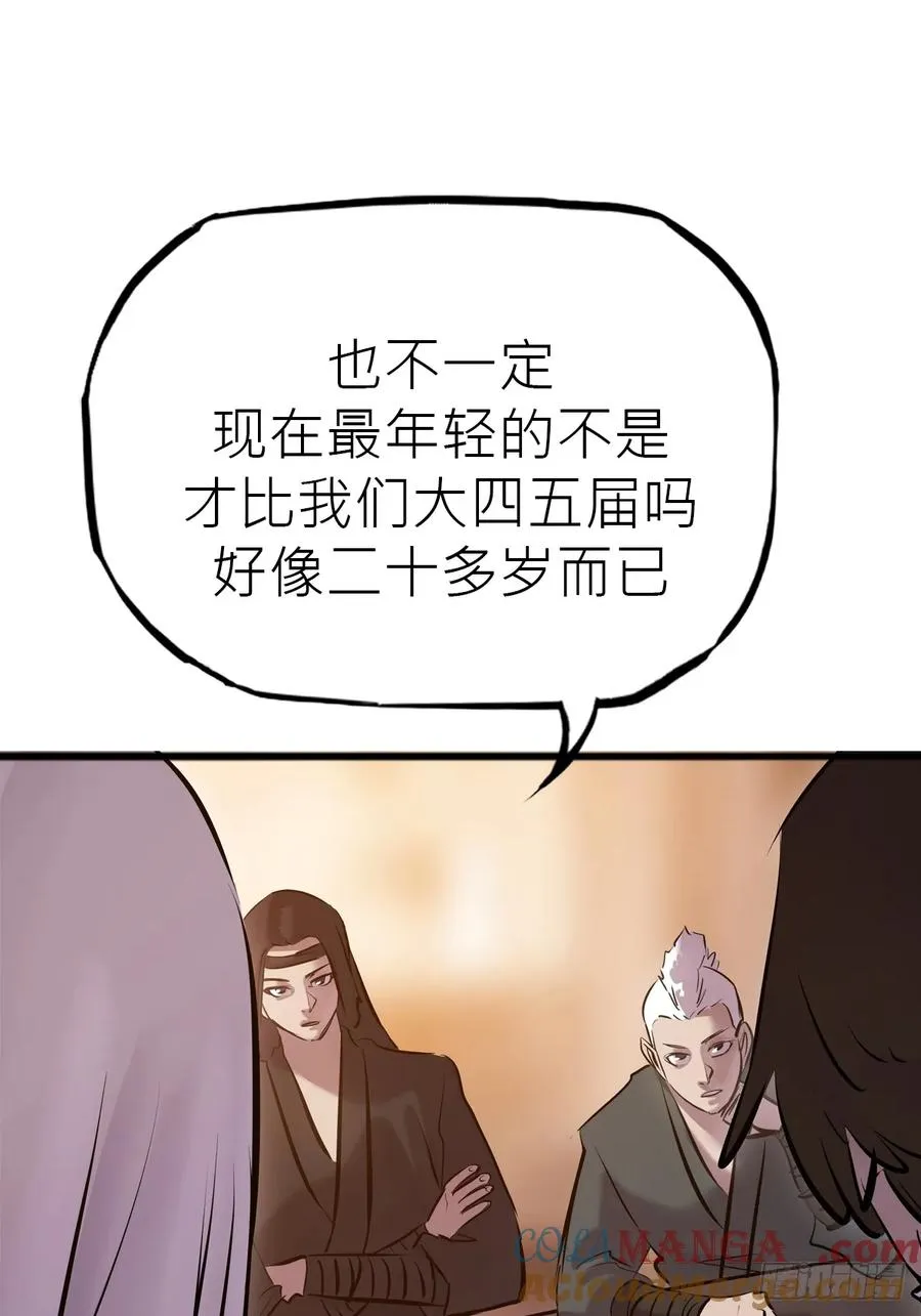 降灾88