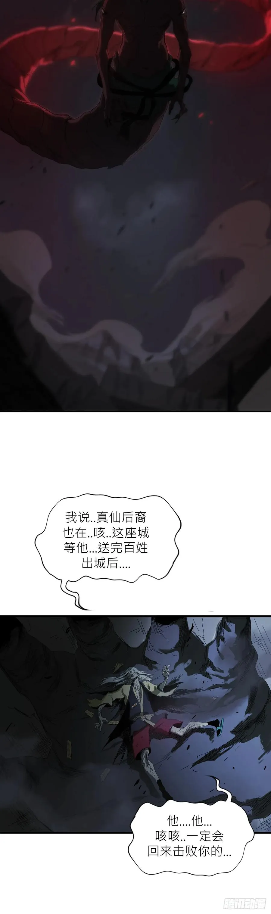 钟山之主75