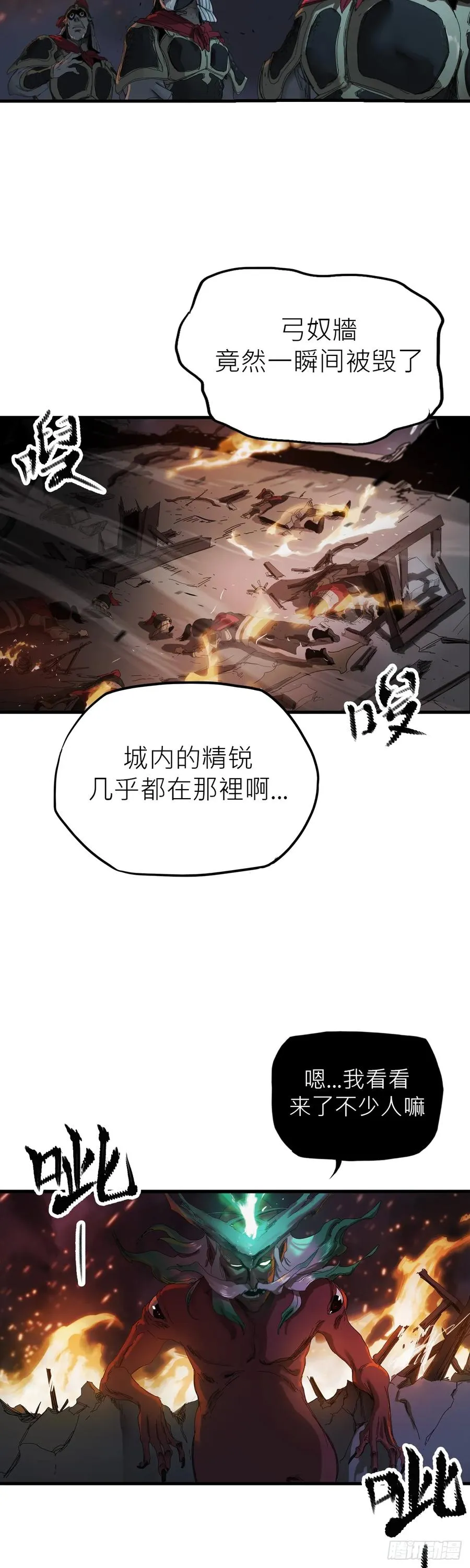 钟山之主21