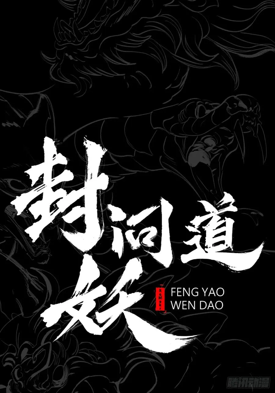 绝啸4