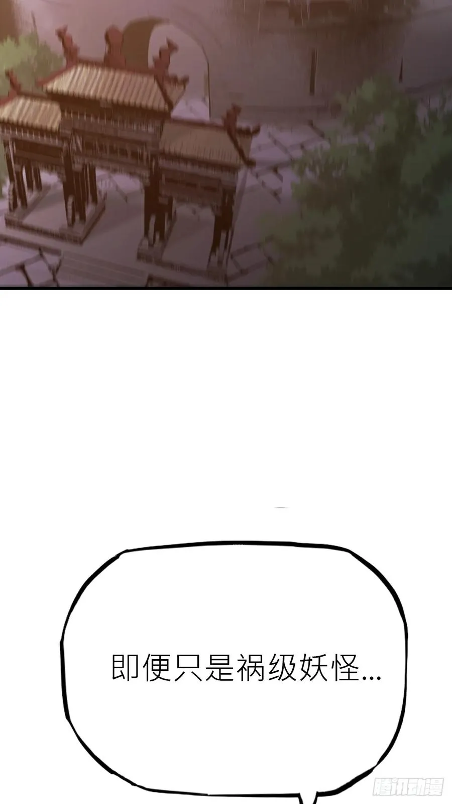 绝顶81