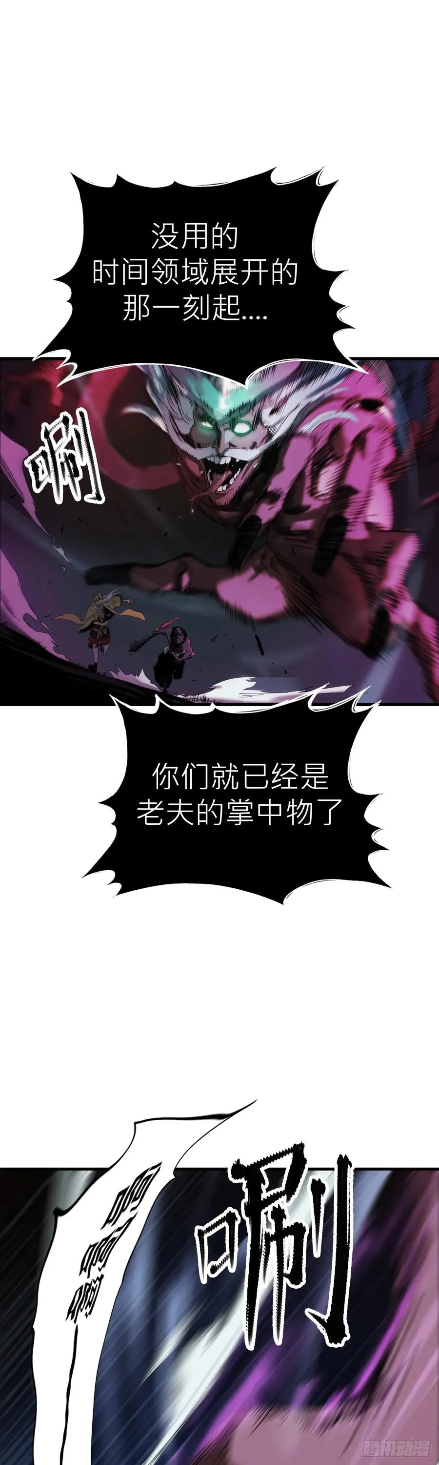 钟山之主54
