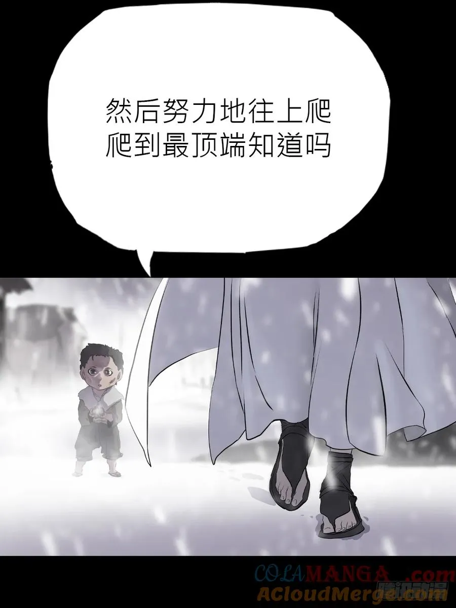 仙途69