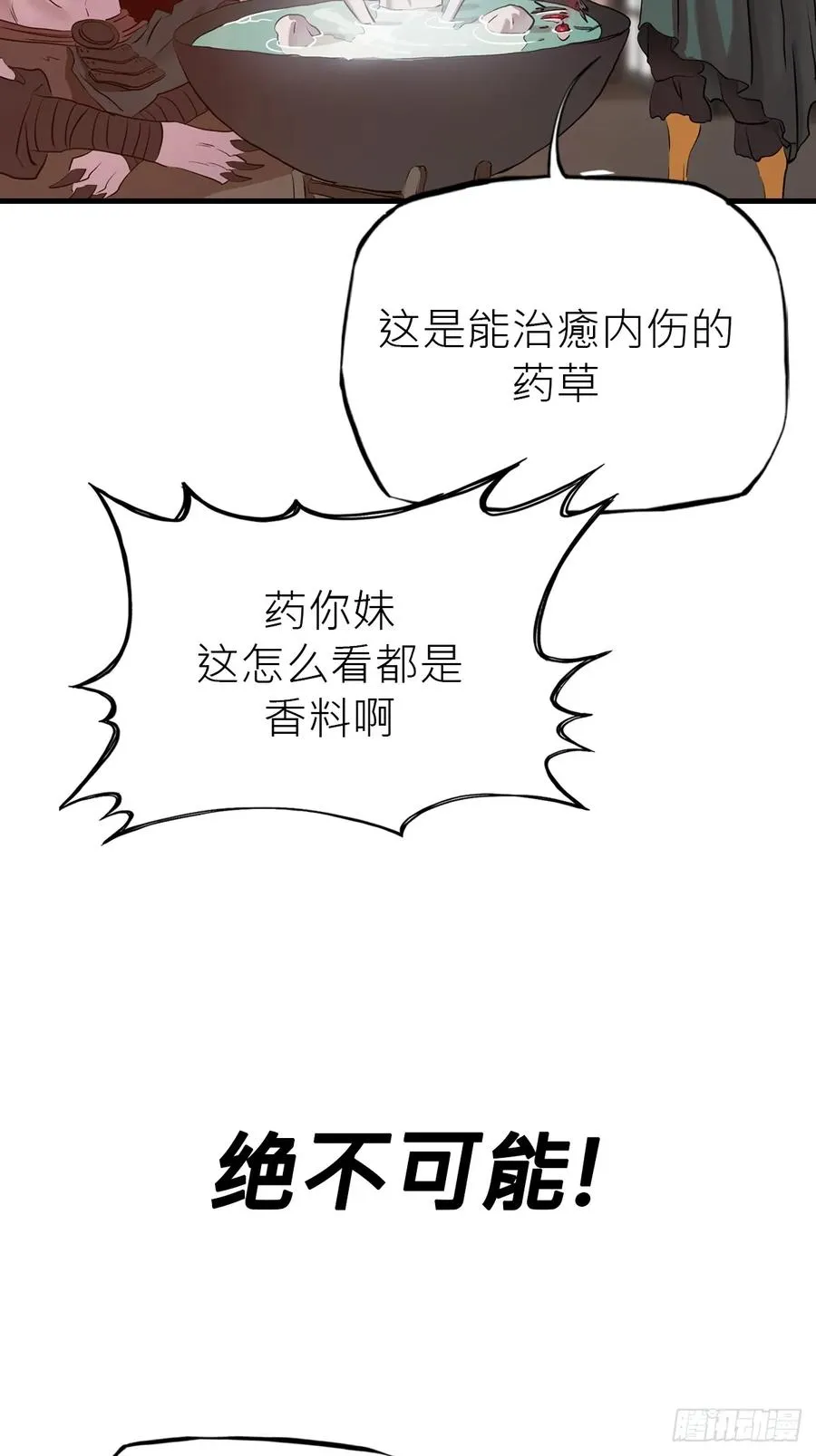 不杀之恩8