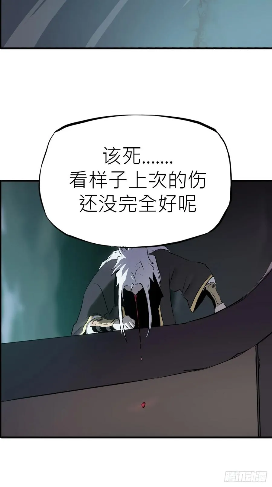 血47
