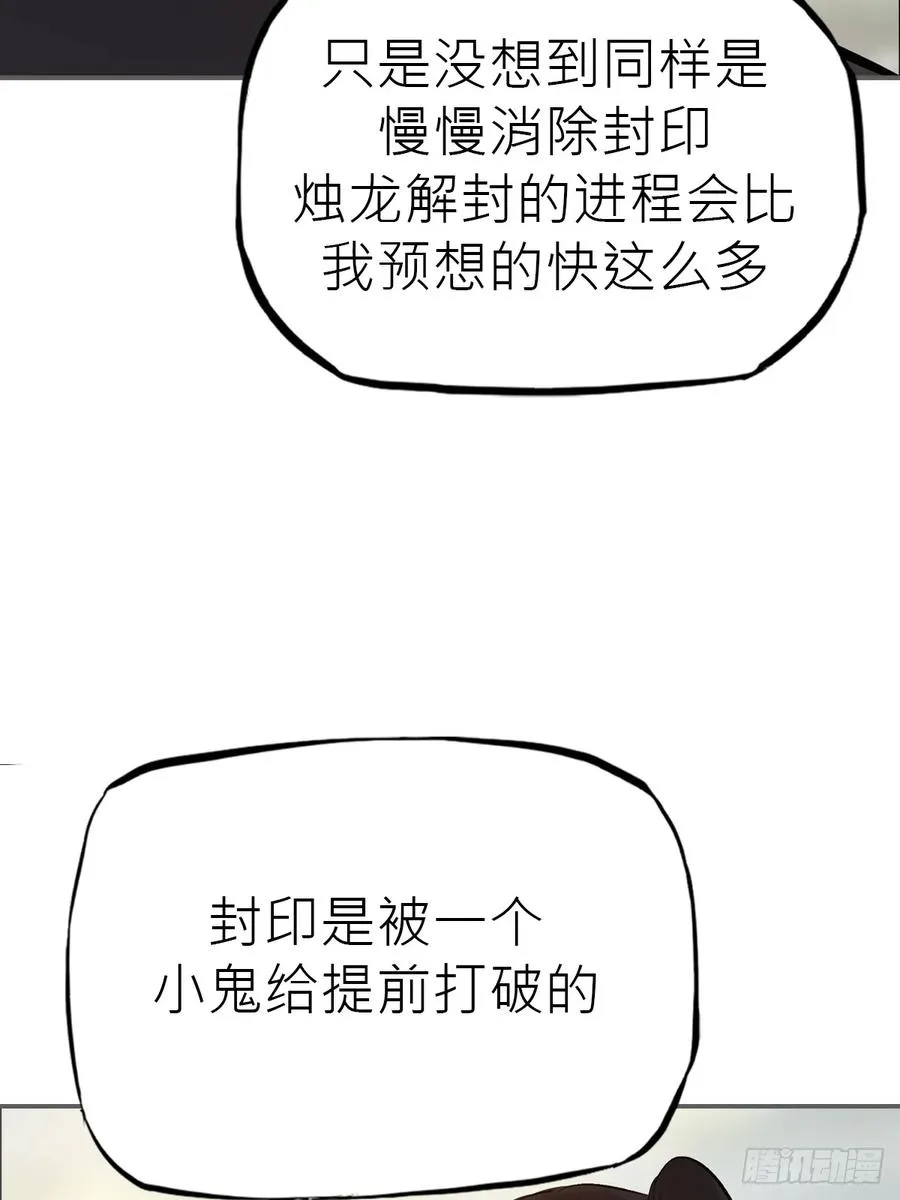 天地为盘7