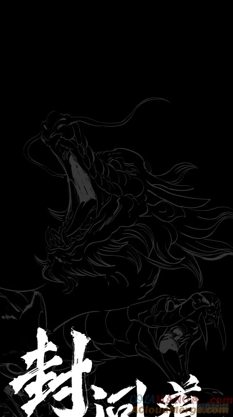 仙途6