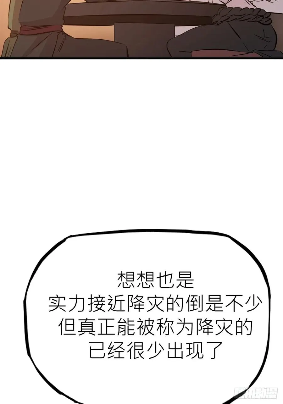 降灾22