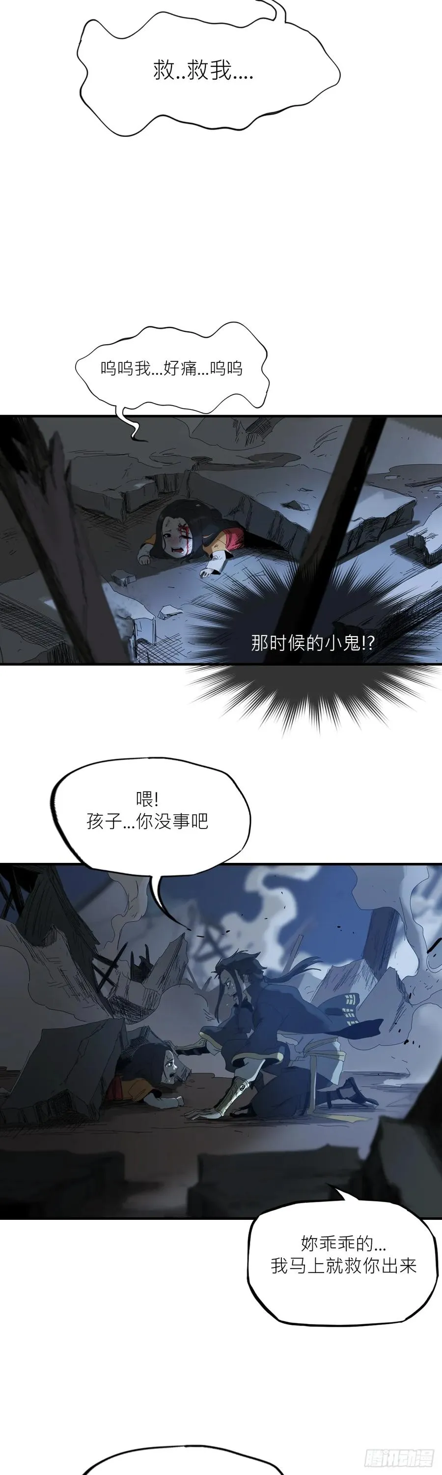 钟山之主63