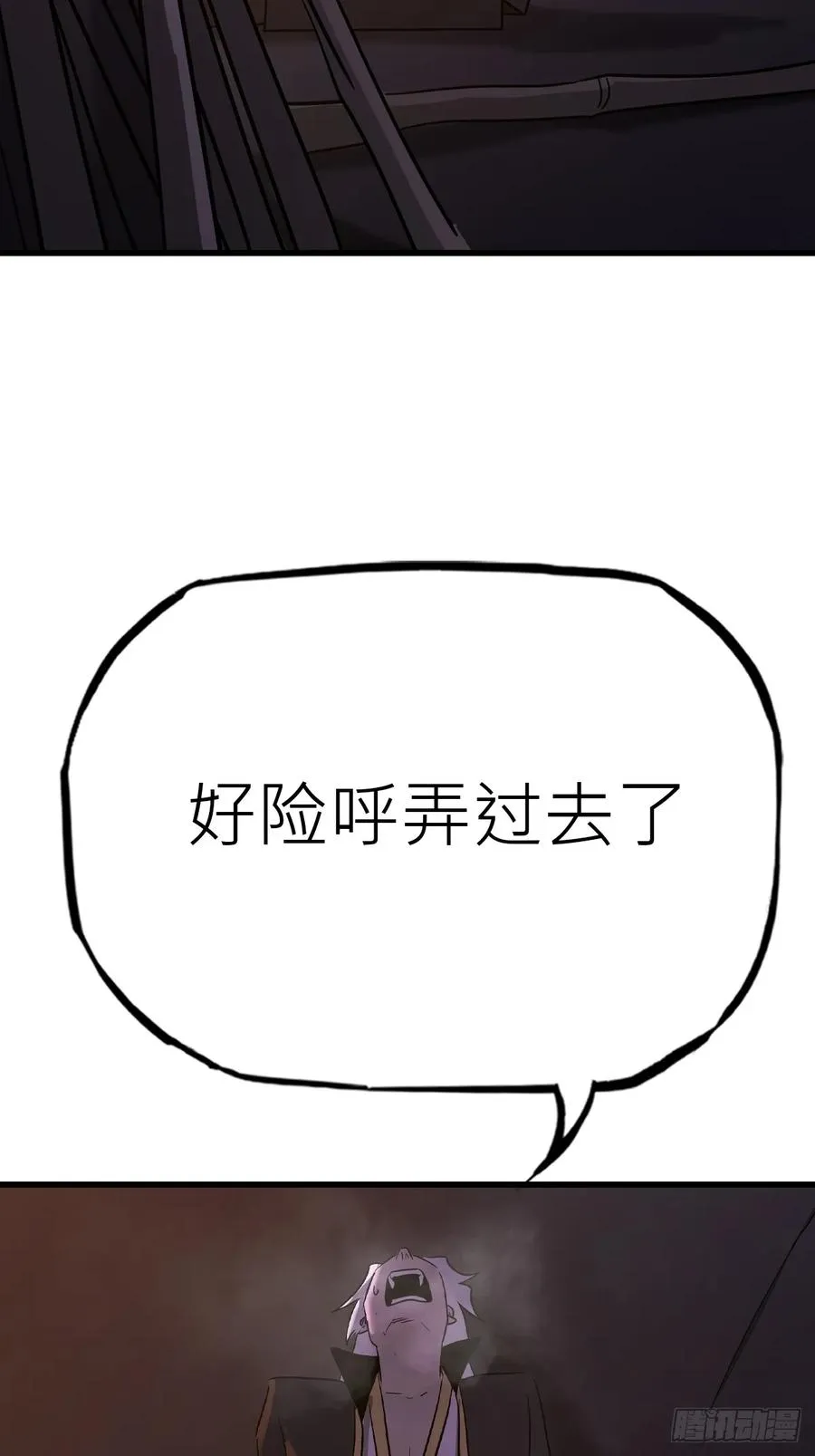 疯子1