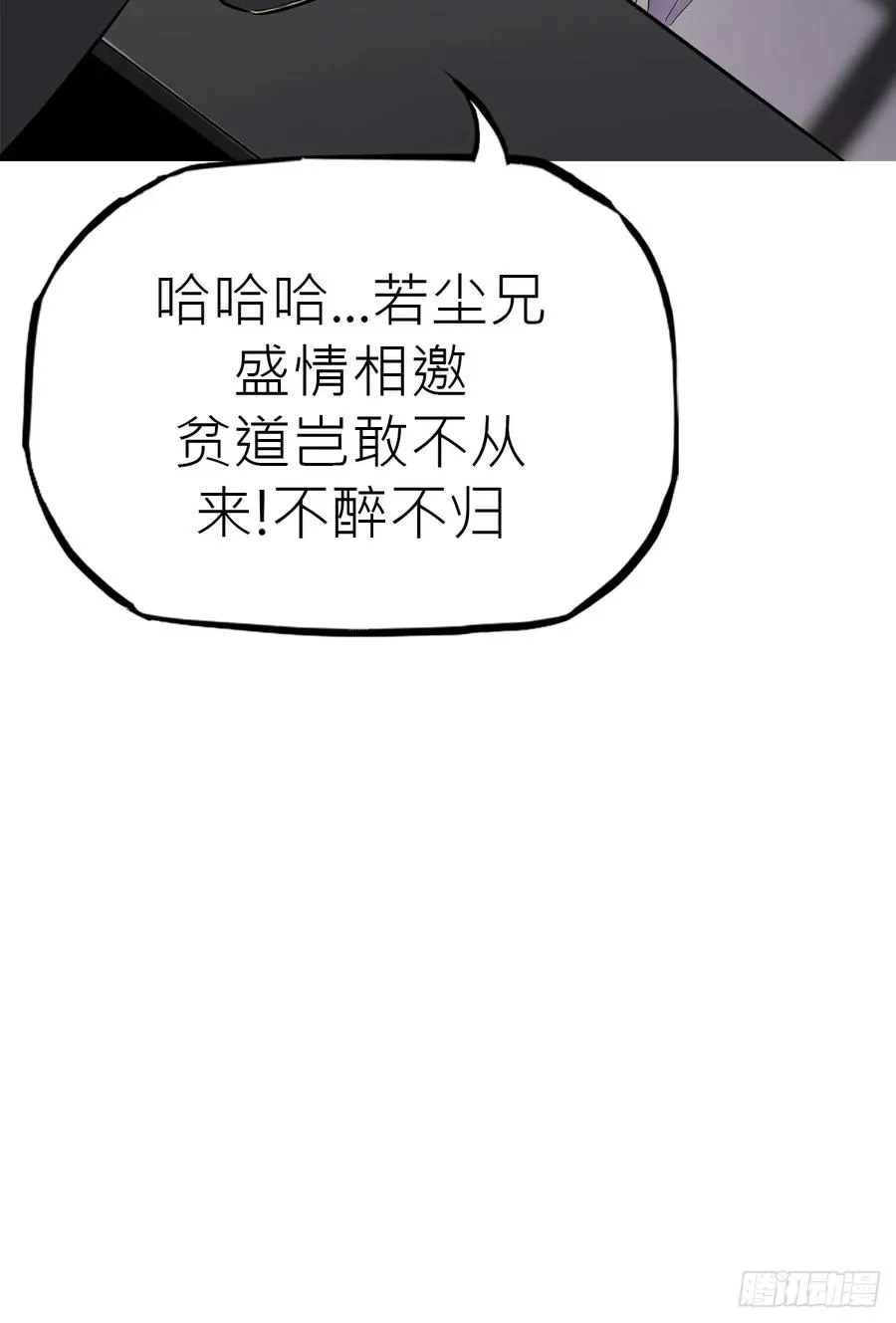 杯饮论妖邪94