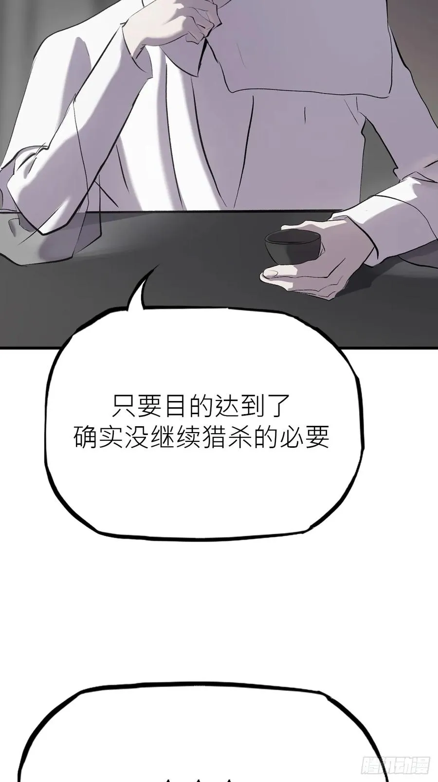 杯饮论妖邪79