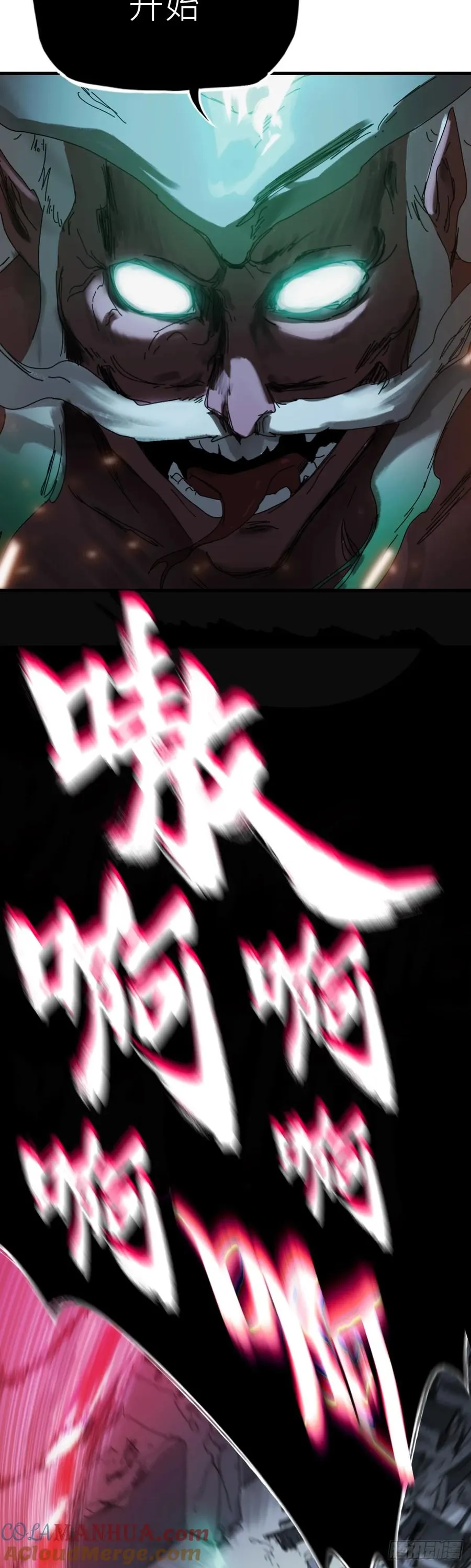 钟山之主24