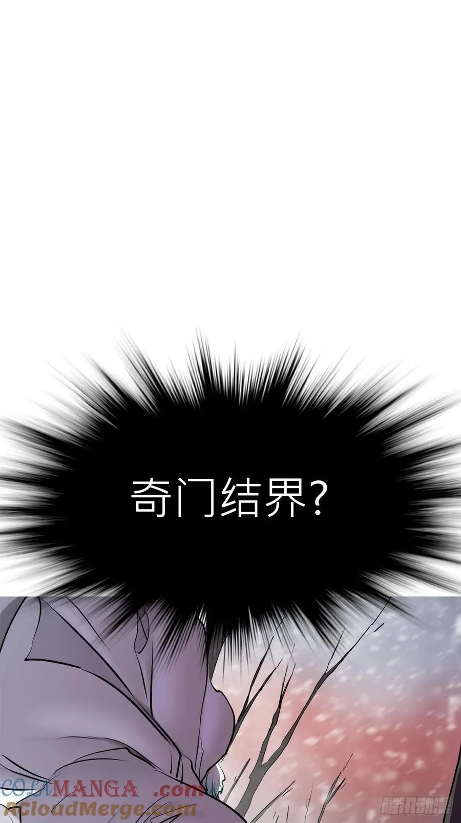 仙途12