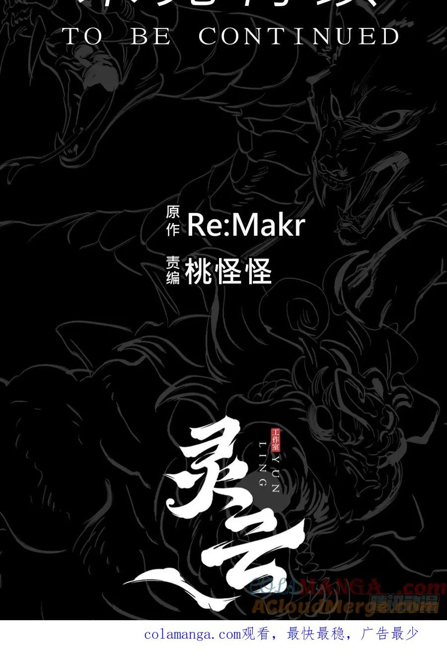 金光显心魔78
