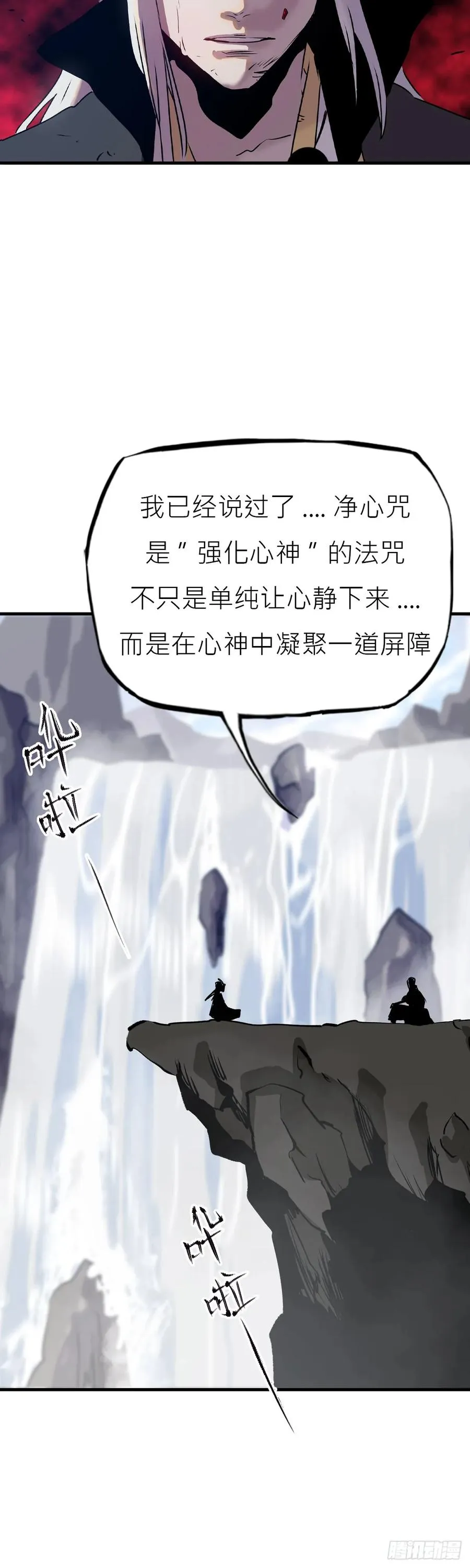 净心咒7