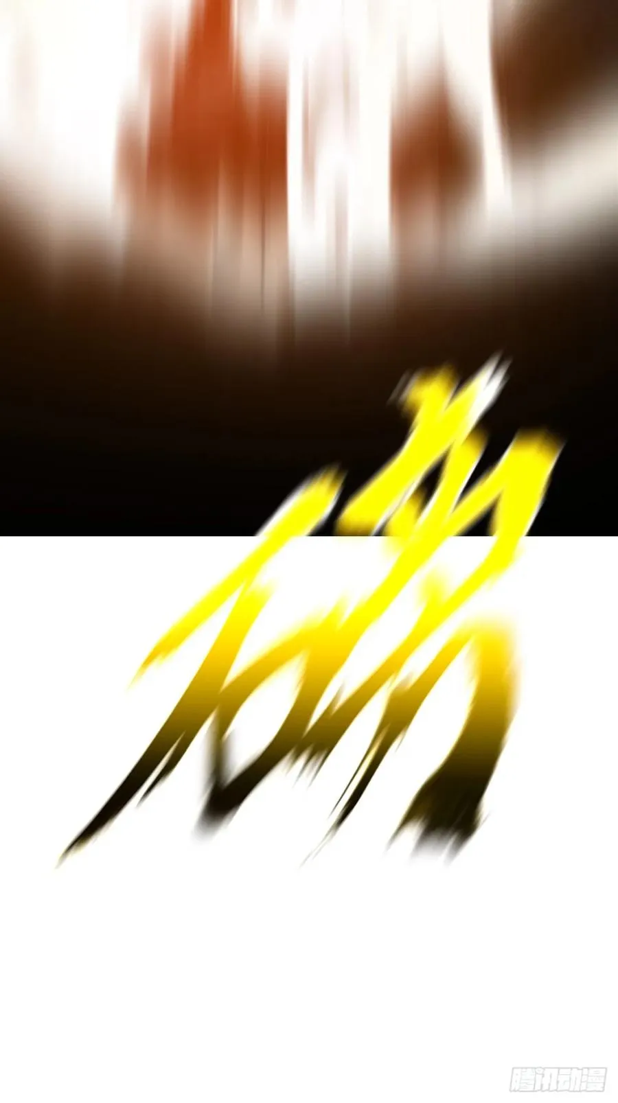 绝顶58