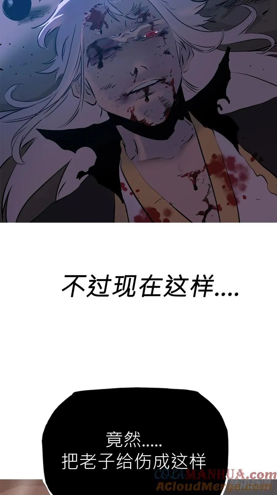 半足以踏黄泉路42