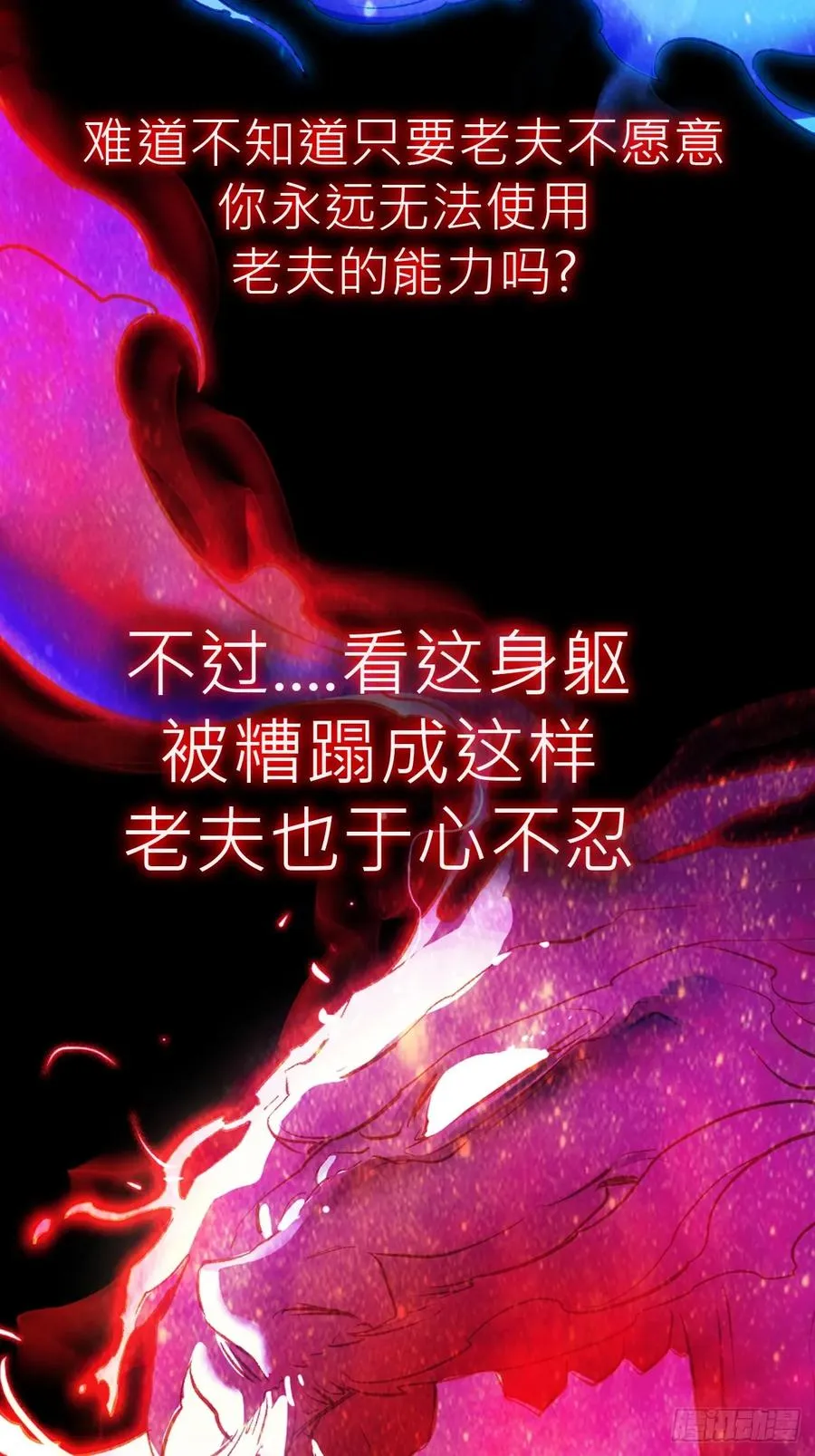 不化金仙化妖魔13
